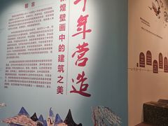 -敦煌石窟文物保护研究陈列中心