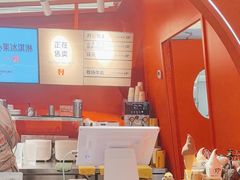 -野人先生现做冰淇淋(北京王府井东方新天地店)