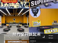 -超级猩猩健身·团课(太阳宫凯德MALL店)