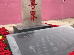 -闽粤南澳总镇府