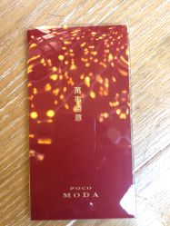 -TSO 慕尚·微潮派