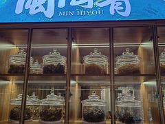 -闽海肴(北辰荟店)