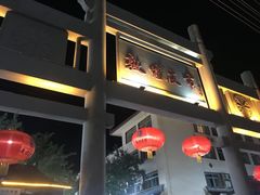 -敦煌夜市