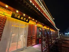 -南门涮肉(通州店)