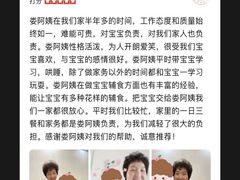 -千户高端家政育儿嫂·保姆·儿童陪伴师