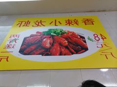 -百乐饭店