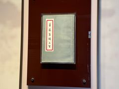 -李叔同故居纪念馆
