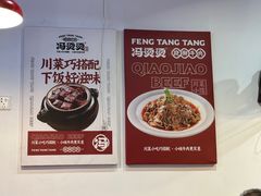 -冯烫烫跷脚牛肉·川菜小馆(武胜西街店)