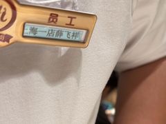 -海底捞火锅(吴中路店)