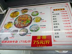 -周良天山牛杂城(天山路总店)