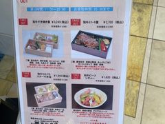 菜单-モリタ屋(JR京都伊势丹店)