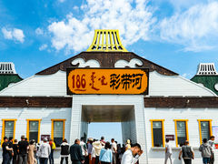 -186彩带河