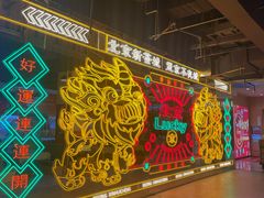 -新荟城(望京店)