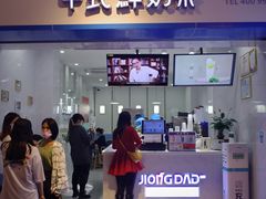 -炅爸爸鲜奶茶(解放西店)
