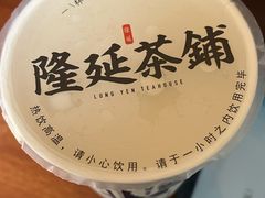 -隆延茶铺(学清路驹然店)