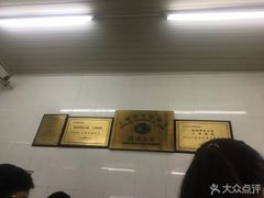 -万寿斋(山阴路店)