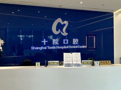 -上海市第十人民医院(总院)