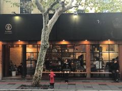 -RUMORS COFFEE ROASTERY鲁马滋咖啡(湖南路店)