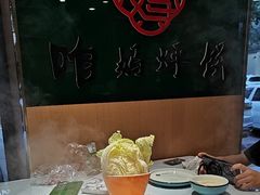 -满兴咱妈烀饼铁锅炖(兰州北街店)