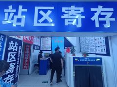 -北京站