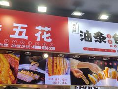 门面-八一路好吃街(雨田商务大厦店)