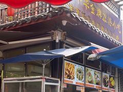 -金必轩(青岩店)