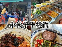 -梅溪·小伙子干挑面(安吉总店)