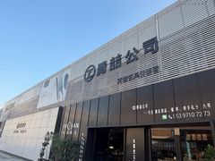 -杭州陶瓷品市场·景青陶瓷有限公司