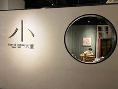 -小大董·烤鸭(凤凰汇店)