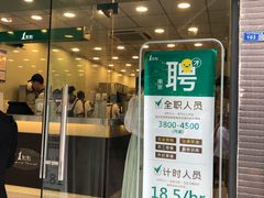 -1点点(中山门大街店)