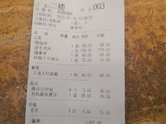 -鹿鸣春饭店(总店)