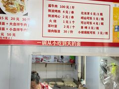 -鑫明明拉面(宁化路店)