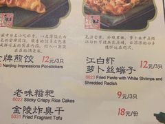 石婆婆麻团-南京大牌档(济南万象城店)