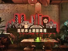 -岔巴精酿啤酒餐吧(南屏街店)