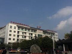 -苏州市立医院(白塔院区)
