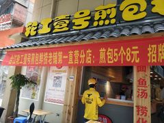门面-老巷口川味火锅