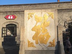-张学良旧居陈列馆