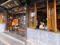 -西塘人家•黑金冠本地好店