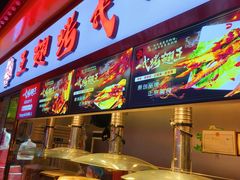 -一代烤翅王(大汉口店)
