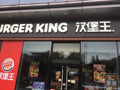 门面-汉堡王(金鹰天地广场店)