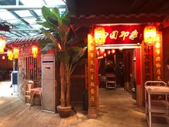 门面-田园印象·成都土菜院子(华阳店)