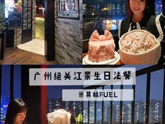 -AZUL by FUEL蓝色·法式酒馆(琶醍店)