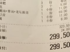 -巴奴毛肚火锅(大剧院店)