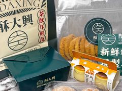 -酥大興·新国潮糕点配茶饮(龙岗万达黑金店)
