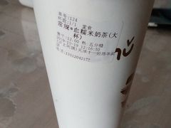 -沪上阿姨·精选茶饮(十一经路店)