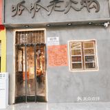 吃到家乡味道，特别喜欢吃那个虾滑，鲜美，回味无穷