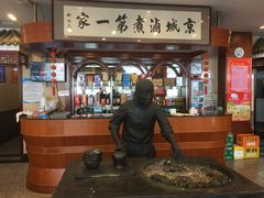 门面-北京小肠陈饭庄(方庄店)