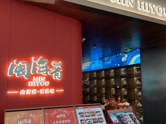 -闽海肴(北辰荟店)