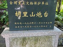 -胡里山炮台