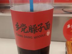 -乡党臊子面(丰庆公园店)